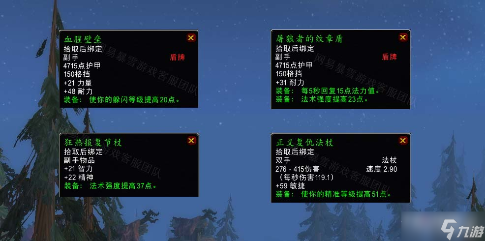 《魔兽世界》怀旧服wlk萨莎的狩猎任务攻略