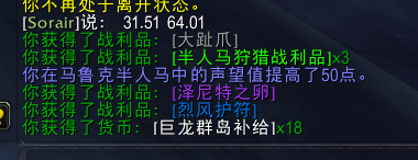 《魔兽世界》10.0泽尼特之卵获得方法