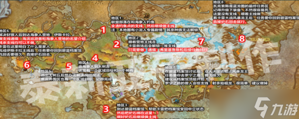 魔兽世界碧蓝林海升级任务流程攻略