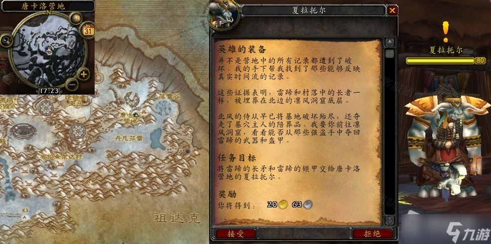 《魔兽世界》怀旧服wlk英雄的装备任务攻略