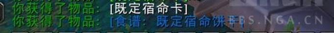 魔兽世界10.0特殊烹饪图纸获取方式