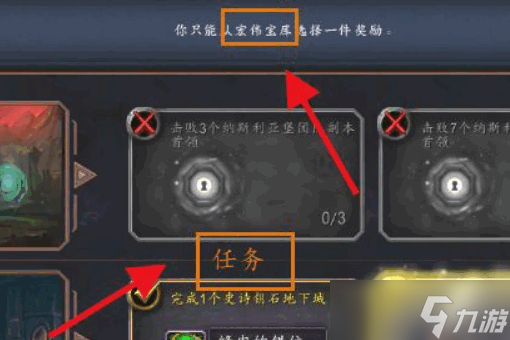 魔兽世界宏伟宝库奖励怎么领取？魔兽世界宏伟宝库奖励怎么领取的方法
