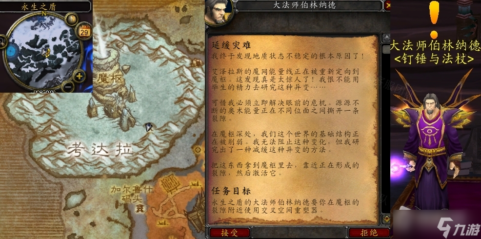 《魔兽世界》怀旧服wlk延缓灾难任务攻略