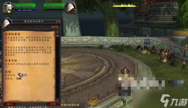 魔兽世界转职任务,魔兽世界牧师职业任务攻略