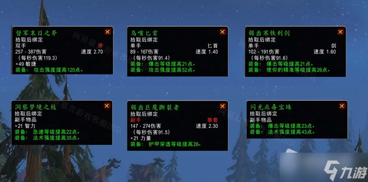 《魔兽世界》怀旧服wlk金亚拉克的末日任务怎么做