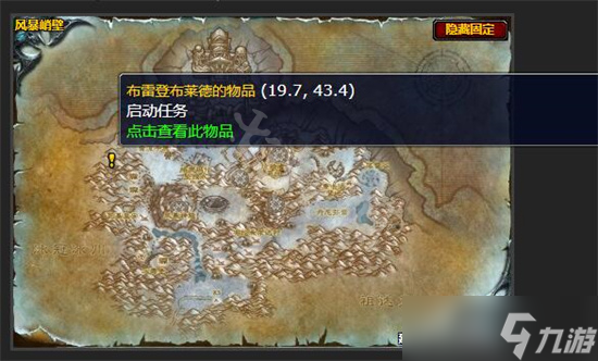 《魔兽世界》wlk黑暗中的光明任务 黑暗中的光明攻略