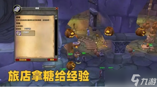 魔兽世界万圣节成就攻略