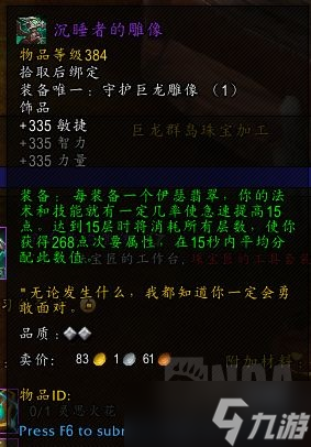 《魔兽世界》10.0兽王猎专业选什么