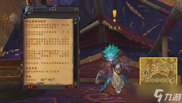 《魔兽世界》10.0前夕快速练级攻略 10.0前夕怎么快速升级？