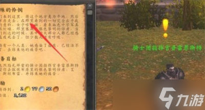 《魔兽世界》wlk特殊的怜悯怎么做攻略