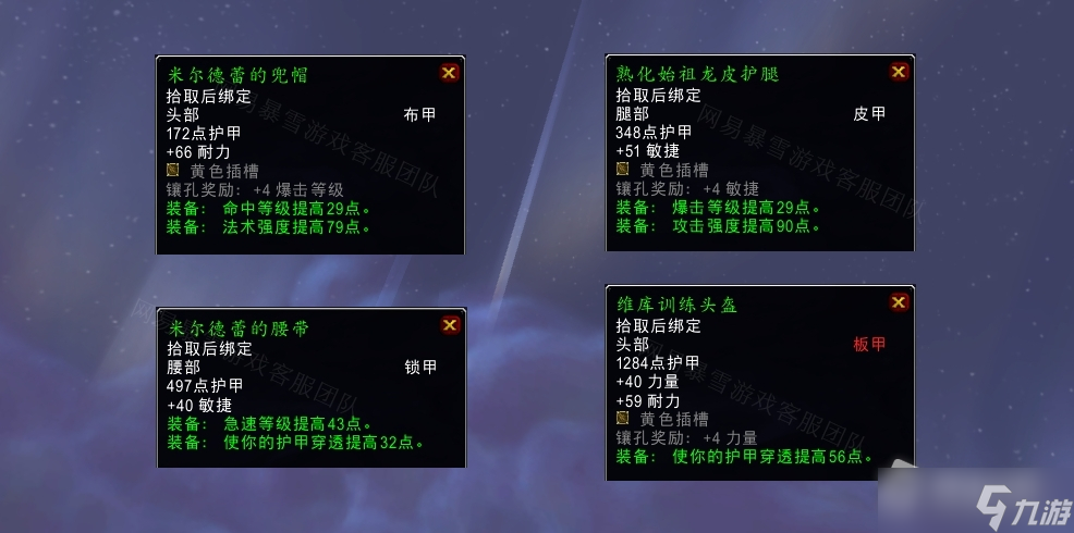 《魔兽世界》怀旧服wlk训诫任务攻略