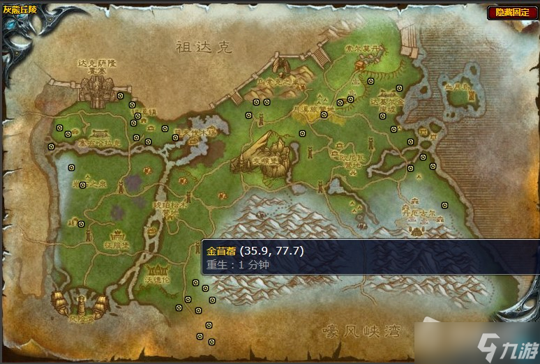 《魔兽世界》怀旧服wlk金苜蓿刷新位置详解