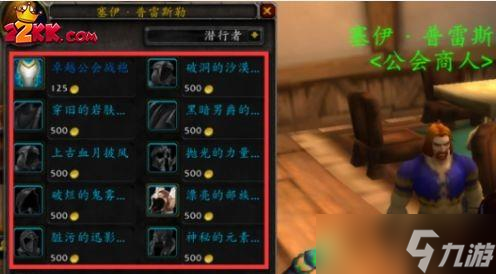 魔兽世界传家之宝怎么获得?传家之宝获取方式