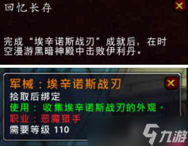 魔兽世界10.0幻化蛋刀怎么获得