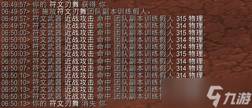 《魔兽世界》10.0版本血DK符文刃舞机制介绍