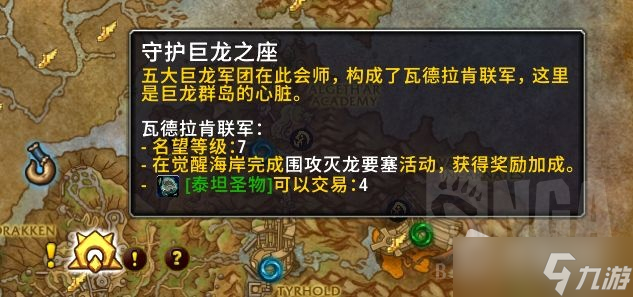 《魔兽世界》10.0周常箱子任务攻略