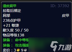 《魔兽世界》北风苔原决不投降任务攻略