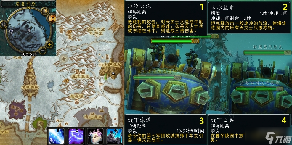 《魔兽世界》wlk蒸汽坦克行动任务攻略