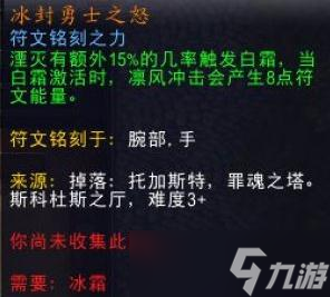 《魔兽世界》冰dk吹风橙是什么
