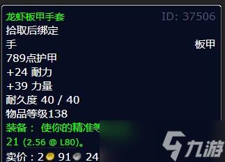 《魔兽世界》北风苔原决不投降任务攻略
