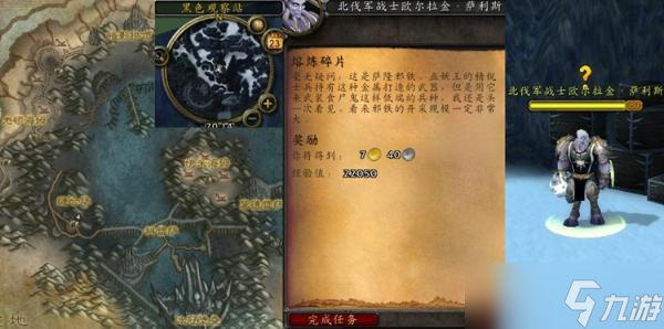 《魔兽世界》怀旧服WLK熔炼碎片任务流程详解