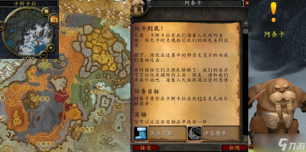 《魔兽世界》怀旧服wlk战斗到底任务攻略