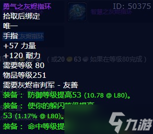 《魔兽世界》怀旧服wlk道路的选择任务攻略