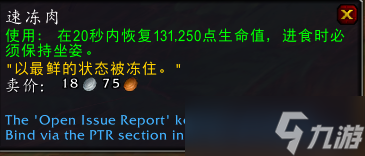 《魔兽世界》10.0喜怒无常的天爪狐龙坐骑怎么获得