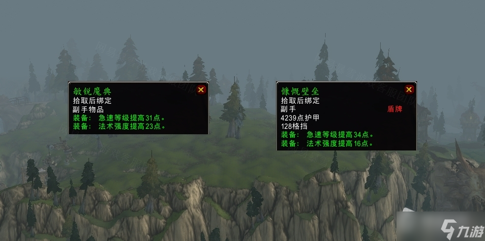 《魔兽世界》怀旧服wlk东边来的消息任务攻略