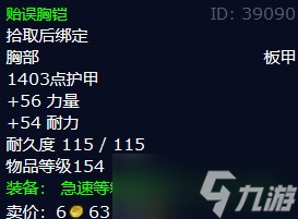 《魔兽世界》怀旧服wlk倒下的世界之树任务攻略