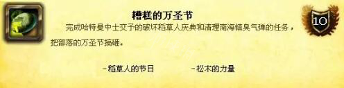 《魔兽世界》wlk神圣之名成就怎么做?wlk神圣之名成就玩法