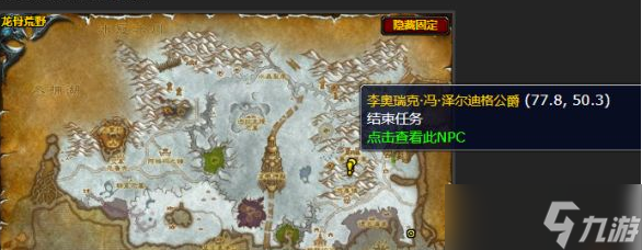 《魔兽世界》怀旧服高阶萨满祭司德金血爪任务攻略