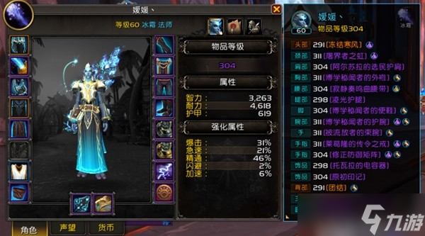 《魔兽世界》10.0前夕冰法大秘境流派推荐