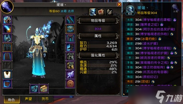 《魔兽世界》10.0前夕冰法大秘境流派推荐