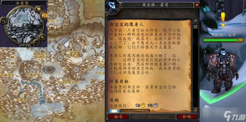 《魔兽世界》怀旧服wlk偷宝宝的鹰身人任务攻略