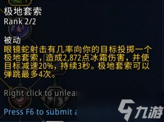《魔兽世界》10.0兽王猎五人本天赋加点推荐