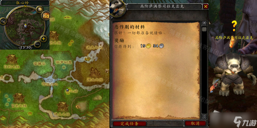 《魔兽世界》怀旧服恶作剧的材料任务怎么做