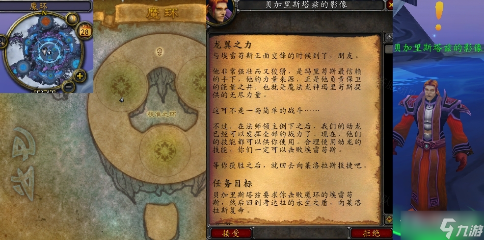 《魔兽世界》怀旧服wlk龙翼之力任务攻略