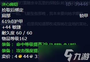 《魔兽世界》怀旧服wlk不知所踪任务攻略