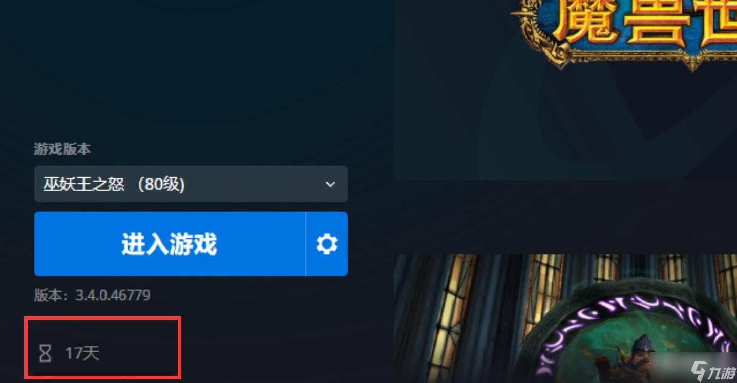 《魔兽世界》停服前月卡购买方法