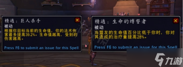 《魔兽世界》10.0小龙人有什么技能？龙希尔种族技能及专精效果一览