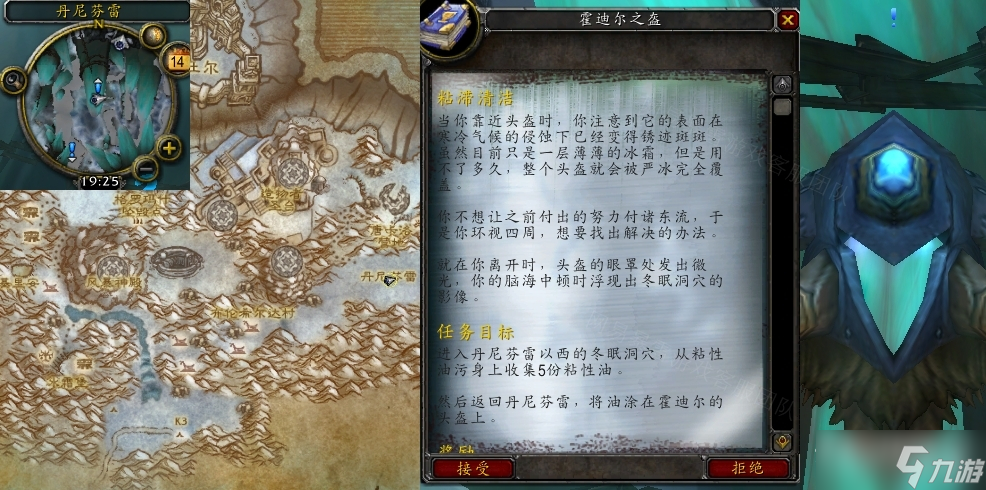 《魔兽世界》怀旧服wlk粘滞清洁任务攻略