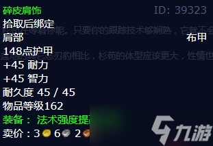 《魔兽世界》怀旧服wlk狩猎恶刃豹突然袭击任务攻略