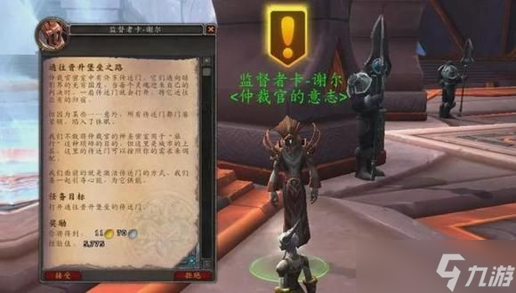《魔兽世界》10.0前夕快速练级攻略 10.0前夕怎么快速升级？