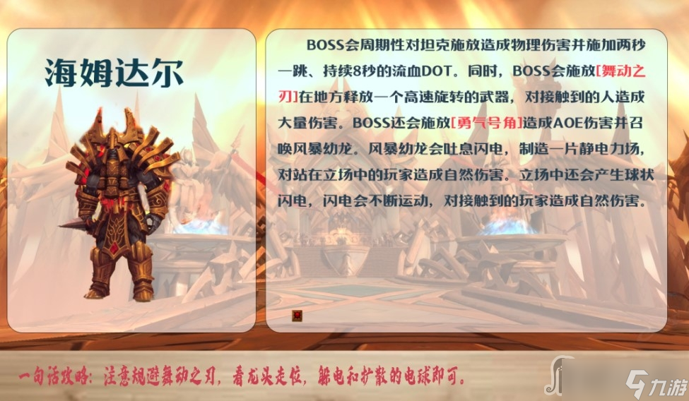 《魔兽世界》10.0英灵殿大秘境打法
