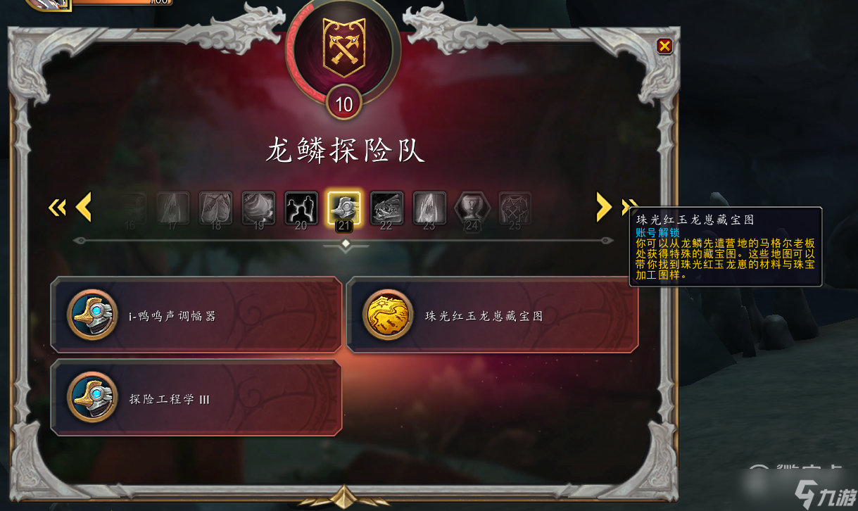 《魔兽世界》10.0欧恩哈拉平原隐藏宝藏位置介绍