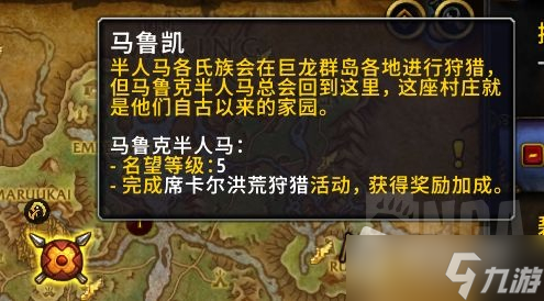 《魔兽世界》10.0周常箱子任务攻略