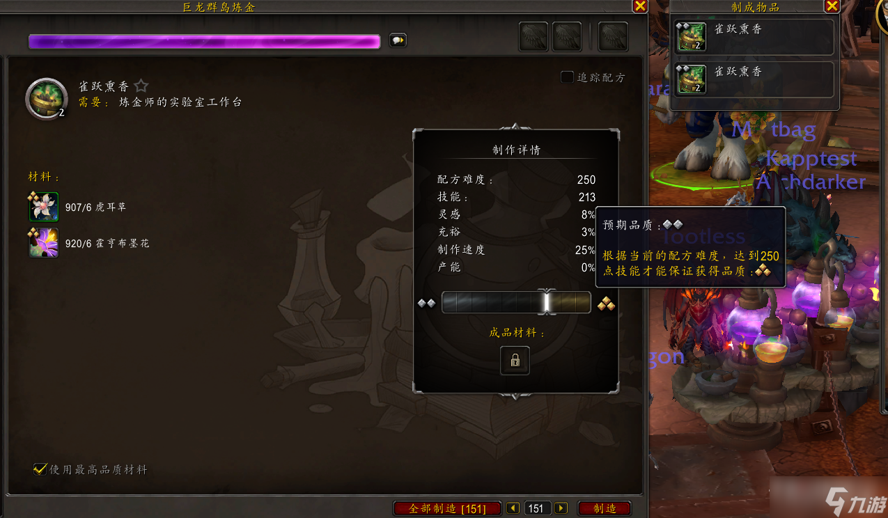 《魔兽世界》10.0戈多罗托熏香是什么