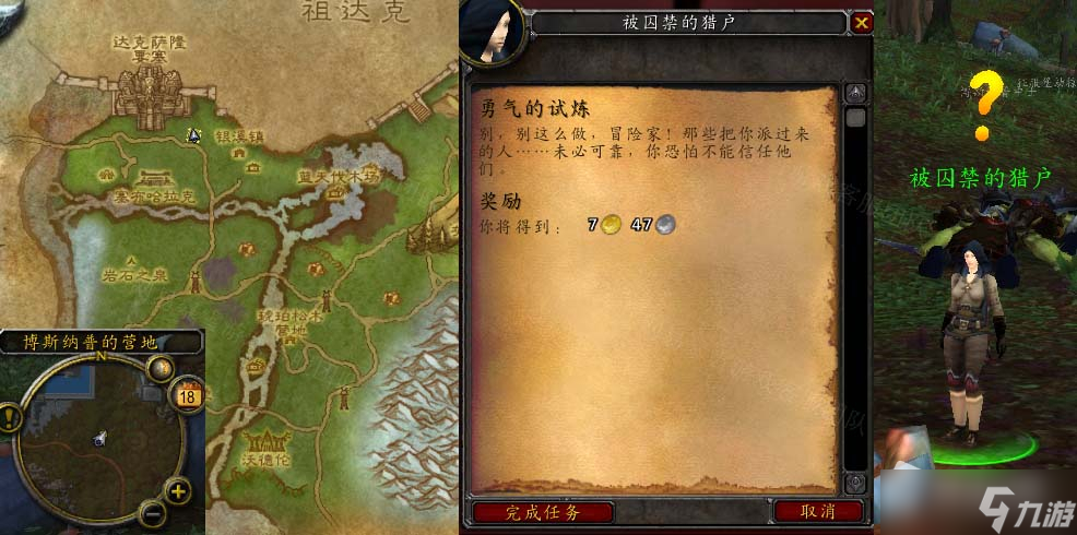 《魔兽世界》怀旧服wlk勇气的试炼任务攻略
