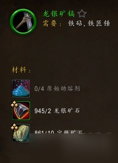 魔兽世界10.0锻造1-100升级攻略